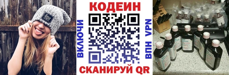 Кодеиновый сироп Lean Purple Drank  Реж 