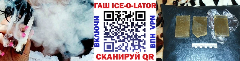 ГАШИШ Изолятор  где найти   Реж 