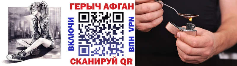 Героин герыч  ОМГ ОМГ сайт  Реж 
