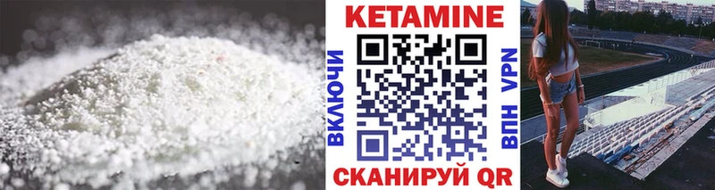КЕТАМИН ketamine  купить  цена  shop состав  Реж 